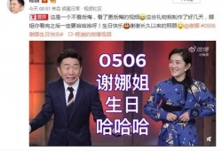 娱乐号爆料杨迪视频大全,娱乐号爆料，笑料百出，精彩瞬间回顾