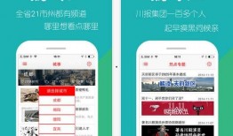 四川新闻爆料公众号下载,揭秘最新热点事件，带你直击现场！