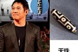 天珠爆料视频大全集,揭秘神秘天珠背后的传奇故事
