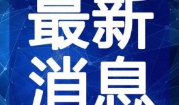 完美婆娘最新爆料视频在线观看,惊人内幕大公开！