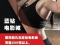 健身影院在线观看,在家享受动感健身与精彩影视的双重盛宴