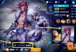 冰魄最新皮肤爆料图片,冰封幻境，神秘寒霜降临