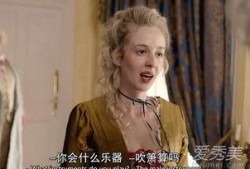 电影名姝在线观看