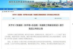 潍坊爆料最新消息,揭秘城市热点事件背后的真相