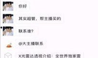 爆料吃鸡主播开挂视频大全