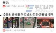 当当今日头条爆料,今日头条热门事件深度解析