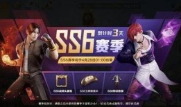 和平精英ss7最新爆料,全新爆料揭秘赛季亮点与玩法变革