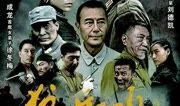 狼兵吼在线观看完整版,热血激战，荣耀归来