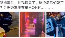 博乐网红吃瓜事件视频,揭秘网络舆论背后的真相