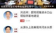 常宁新闻爆料网官网首页,聚焦本土热点，传递最新资讯