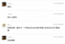 湛江渣男爆料视频大全,视频大全揭露不雅行径