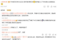 张小寒今日爆料新闻,揭秘娱乐圈最新劲爆新闻