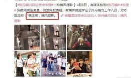 娱乐圈爆料毕滢天涯