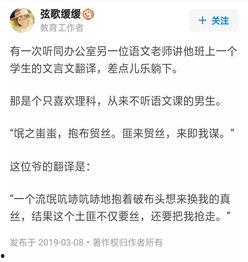 娱乐吃瓜酱文言文翻译