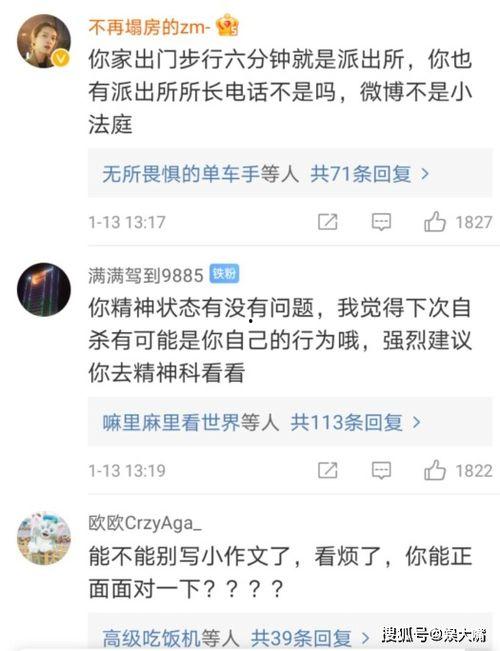 娱乐吃瓜酱小长文,揭秘娱乐圈那些不为人知的幕后故事